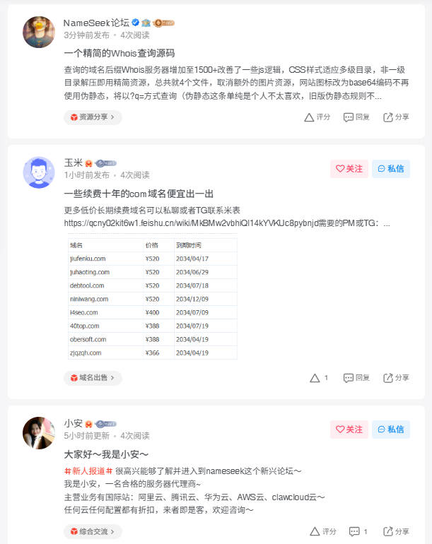 微博风格