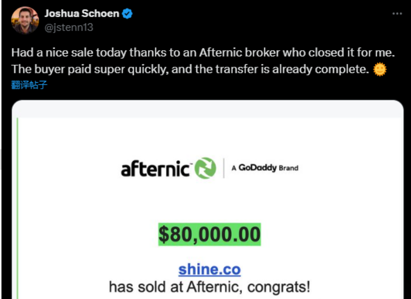 闪耀!Shine.co单词域名8万美元成交-域名资讯论坛-域名交流-NameSeek论坛