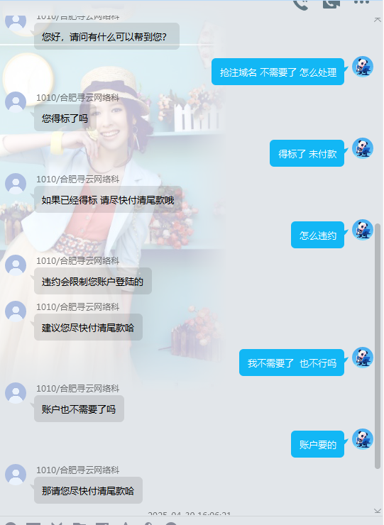 评论图片-NameSeek论坛
