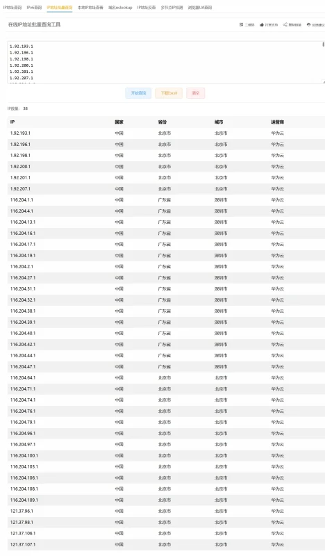 网页链接被恶意访问，35小时内被恶意访问超3500次-NameSeek论坛