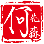 何先森-NameSeek论坛