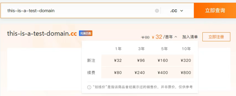域名越来越贵了-综合交流论坛-域名交流-NameSeek论坛