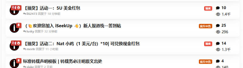 建议建议，来点这样的活动活跃论坛啊-NameSeek论坛