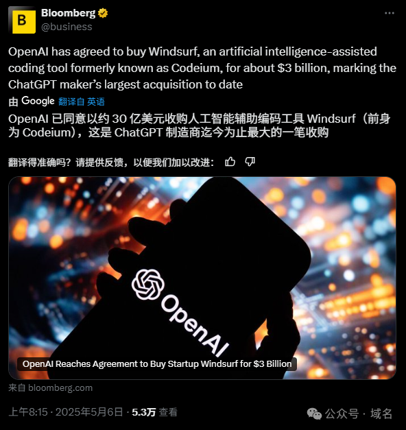 突发!OpenAI豪掷30亿美元收购Windsurf，创下历史新高-域名资讯论坛-域名交流-NameSeek论坛