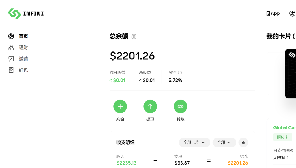 infini余额怎么处理-综合交流论坛-域名交流-NameSeek论坛