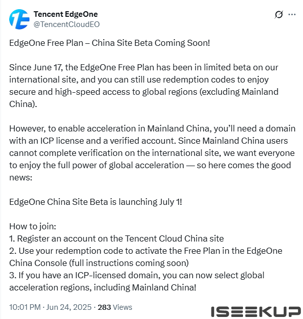 腾讯云EdgeOne 国内站免费计划点测试版即将推出！-综合交流论坛-域名交流-NameSeek论坛