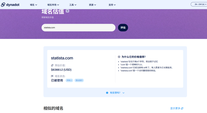 新人报道，超有价值的域名寻找有实力的老板-NameSeek论坛