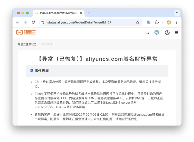 阿里云此次事件 .com域名是否会降价啊-NameSeek论坛