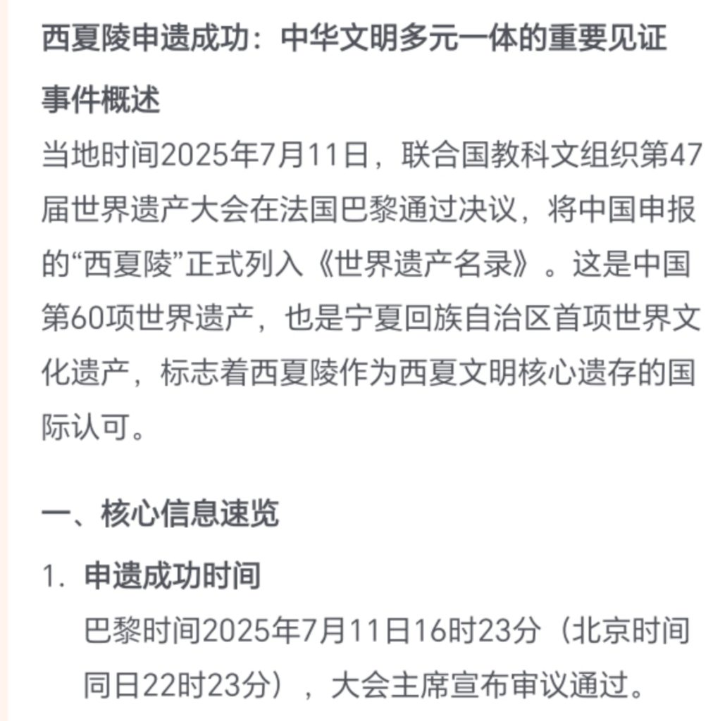 文化域名:西夏陵.中国-综合交流论坛-域名交流-NameSeek论坛
