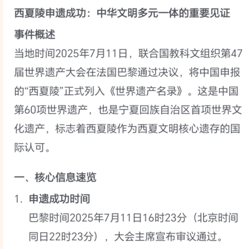 文化域名:西夏陵.中国-NameSeek论坛