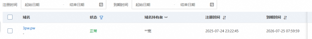 3pw.pw 这域名有没有要的-域名出售论坛-域名交流-NameSeek论坛