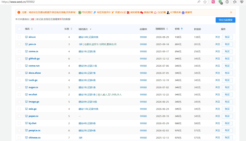 sirs.cc 138出售-NameSeek论坛