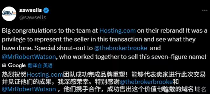 百万美元成交！A2 Hosting正式更名Hosting.com完成品牌升级-域名头条论坛-域名交流-NameSeek论坛