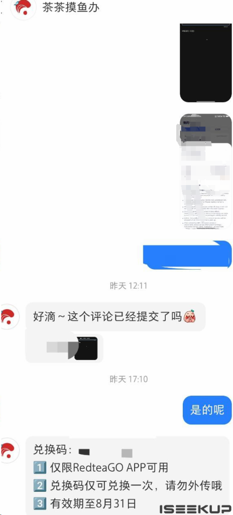 红茶应用商店评论白嫖余额-综合交流论坛-域名交流-NameSeek论坛