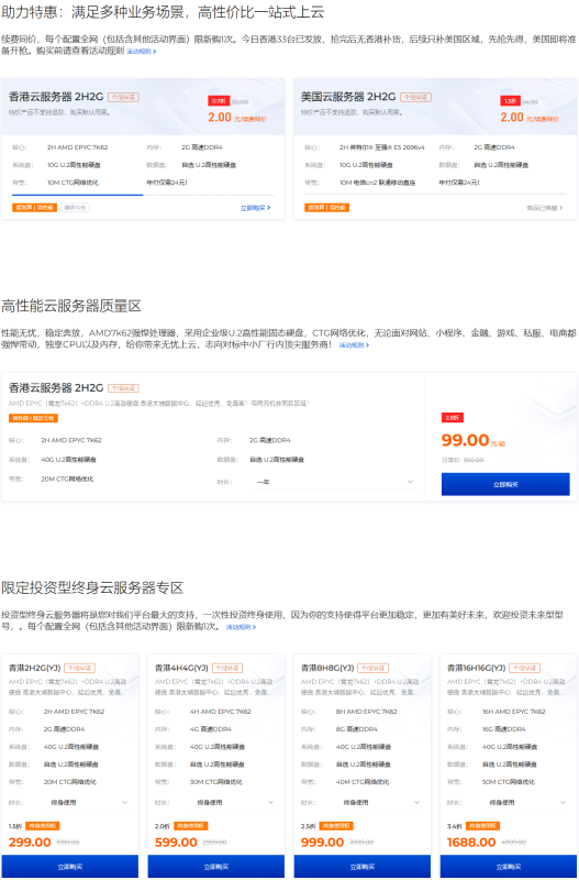 狐蒂云终身服务器再次开售，最低299元一台-NameSeek论坛