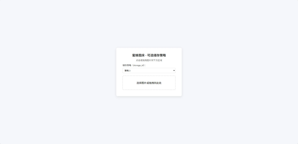 兰空图床上传单页HTML两套-资源分享论坛-域名交流-NameSeek论坛