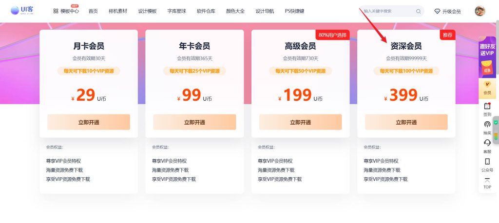 【抽奖】参与活动免费抽价值399元的素材站永久VIP会员-综合交流论坛-域名交流-NameSeek论坛