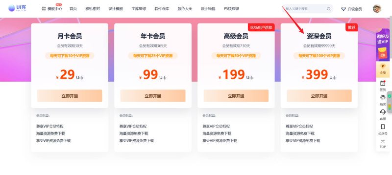 【抽奖】参与活动免费抽价值399元的素材站永久VIP会员-NameSeek论坛