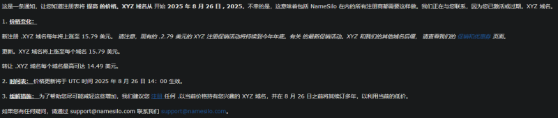 XYZ 域名要涨价了！-NameSeek论坛