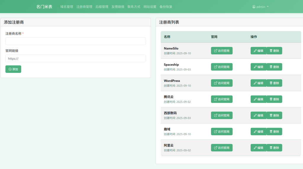 屏幕截图 2025-09-18 143703
