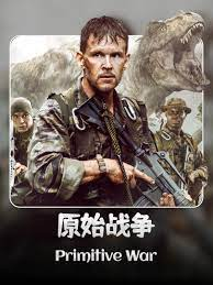 周末电影分享《原始战争》-NameSeek论坛