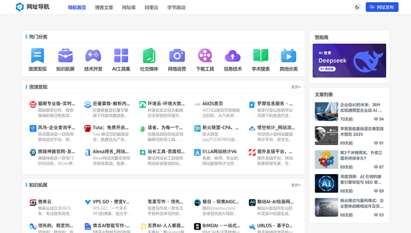 indexCMS更专业的导航网站CMS系统-NameSeek论坛