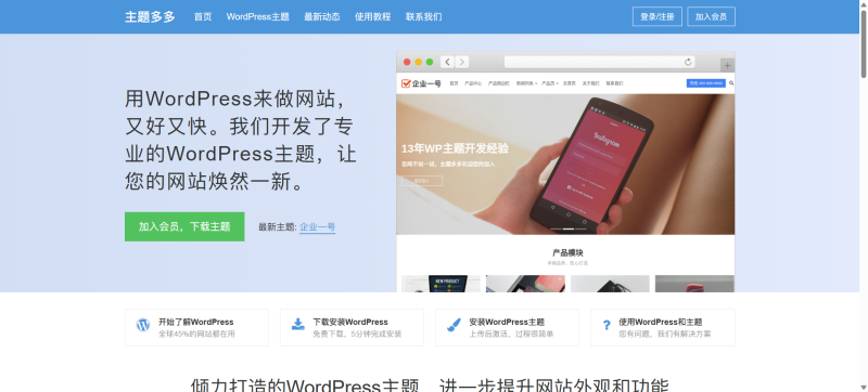 之前倒闭的主题巴巴现在换个了名字又重生了-NameSeek论坛