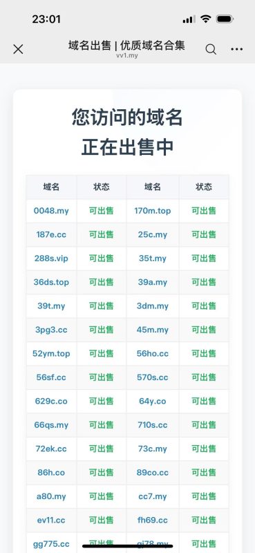 业务倒闭了，.cc .pw .my .us等100多个优质短域名出售租用！-NameSeek论坛