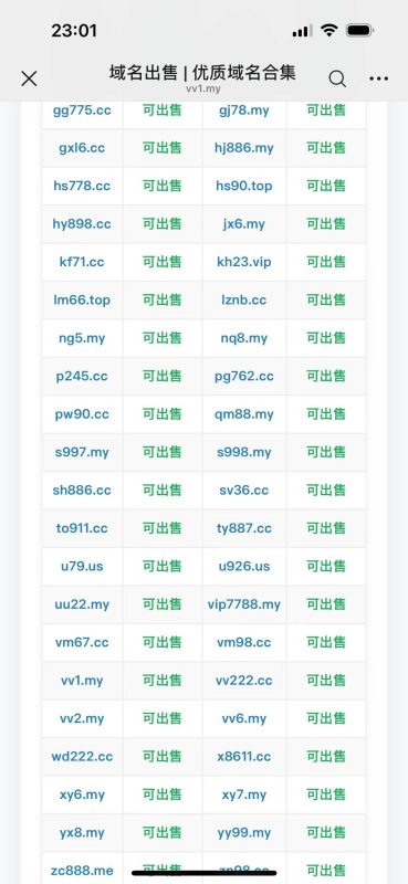 业务倒闭了，.cc .pw .my .us等100多个优质短域名出售租用！-NameSeek论坛