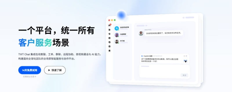 免费版本- AI在线客服系统-NameSeek论坛