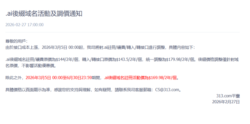 推荐一个比较便宜的域名交易平台【313】-NameSeek论坛