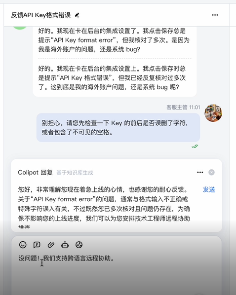 点点AI，就能自动帮你回答客户问题-NameSeek论坛