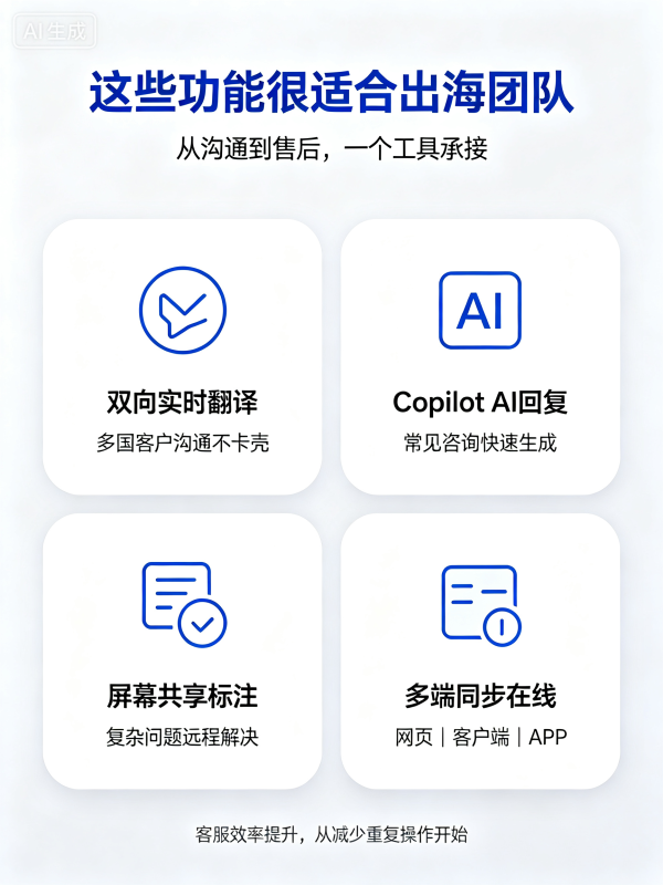 出海客服封神✨挖到低成本神仙工具-NameSeek论坛